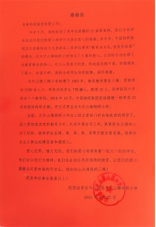 2021101114341633934040728037403.png 愛(ài)心捐贈(zèng)桌椅 情暖三槐師生115.png